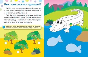 Розумний жирафчик - фото 3