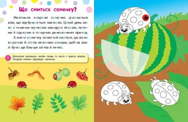 Прудке зайченя - фото 2