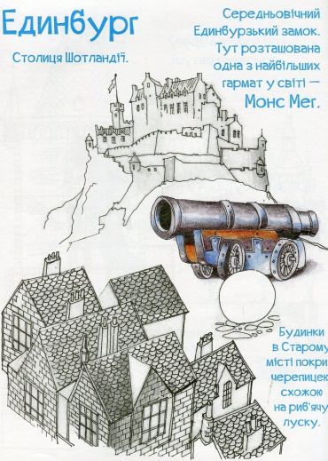 З олівцем Європою - фото 3