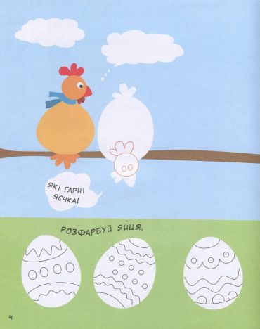 Малювалка (Корівка) - фото 4