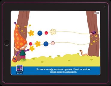 Маленькі Розумаки Середня група (4-5 років) - фото 2