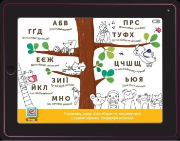 Маленькі Розумаки Середня група (4-5 років) - фото 3