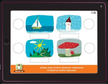 Маленькі Розумаки Середня група (4-5 років) - фото 4