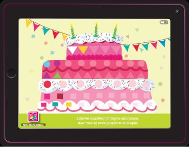 Маленькі Розумаки Середня група (4-5 років) - фото 5