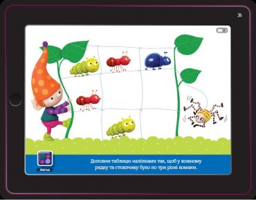 Маленькі Розумаки Середня група (4-5 років) - фото 6