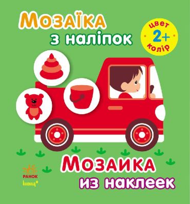 Мозаїка з наліпок. Для дітей від 2 років. Колір (р/у) - фото 1