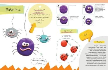 Монстрик і До - фото 2