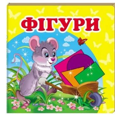 Фігури - фото 1