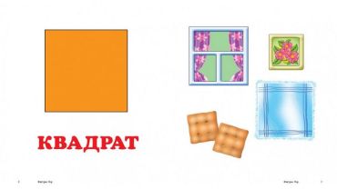 Фігури - фото 2