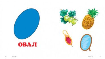 Фігури - фото 4