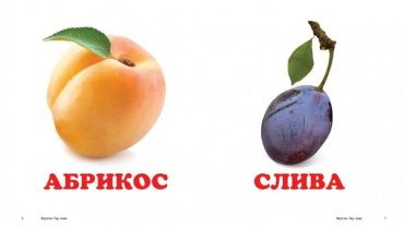 Фрукти - фото 3