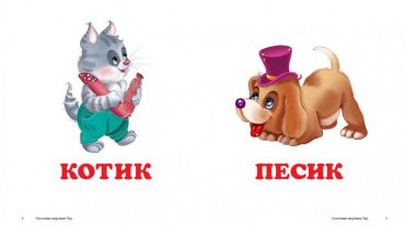 Казкові звірятка - фото 3