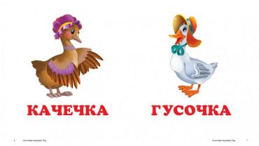 Казкові звірятка - фото 4