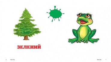 Кольори - фото 2