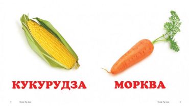 Овочі - фото 3