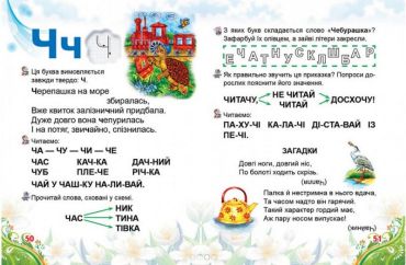 Буквар для малят А5 - фото 3