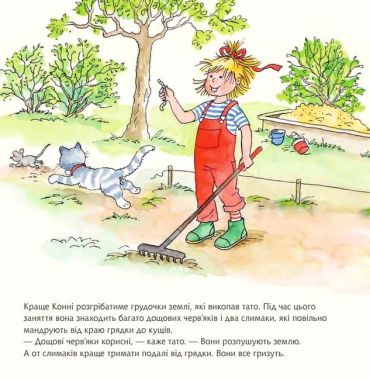 Конні допомагає татові - фото 5