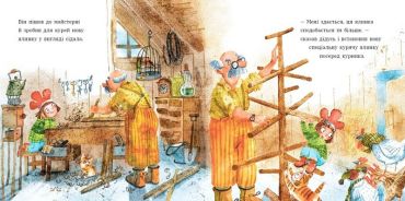 Анна і Різдво в курнику - фото 8