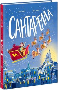 Сантарелла