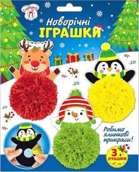 Новорічні іграшки. Робимо ялинкові прикраси!