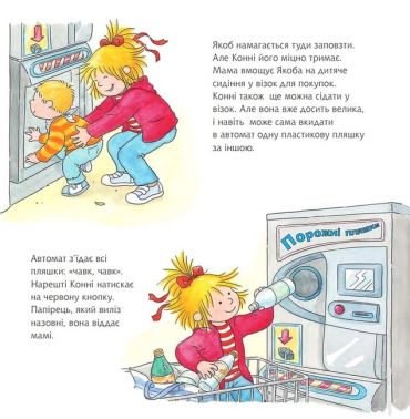 Конні робить покупки - фото 5