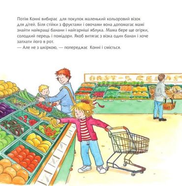 Конні робить покупки - фото 6