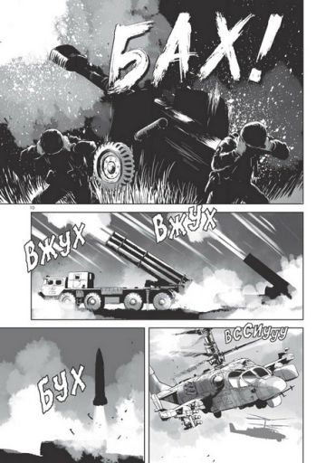 Привид Києва 2 - фото 4