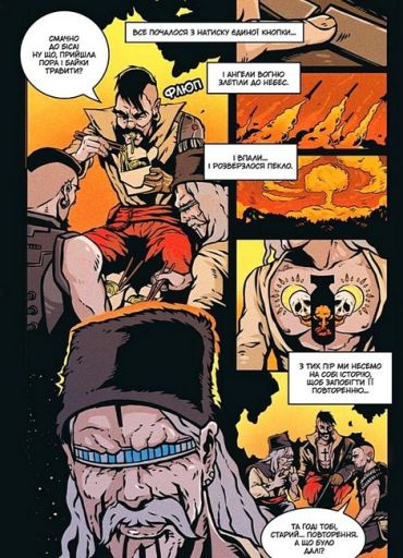 Характерник. Антологія - фото 2