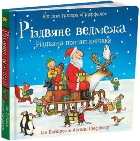 Різдвяне ведмежа