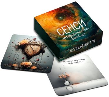 Метафорично-потокові карти