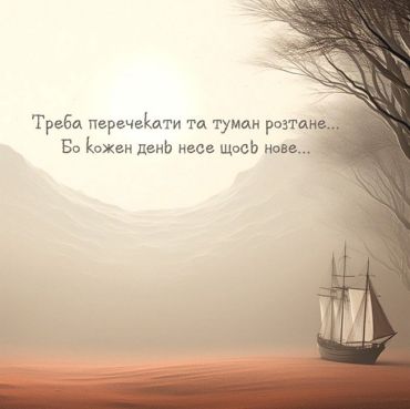 Метафорично-потокові карти