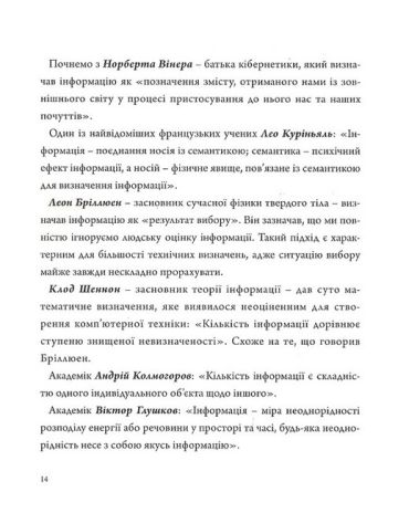 Пластична реальність - фото 3