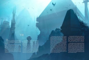 У горах божевілля. Том 2 - фото 2