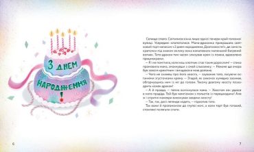 Різдвяний вогонь - фото 3