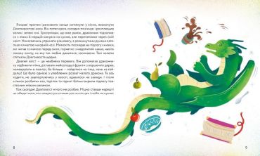 Різдвяний вогонь - фото 4