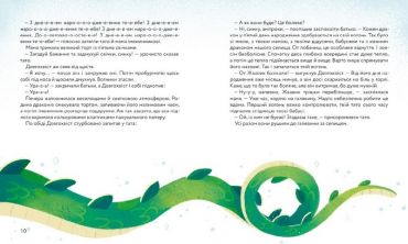 Різдвяний вогонь - фото 5