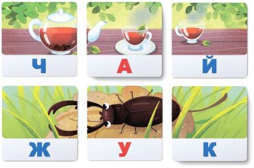 Розумні картки. Читаємо по буквах - фото 3