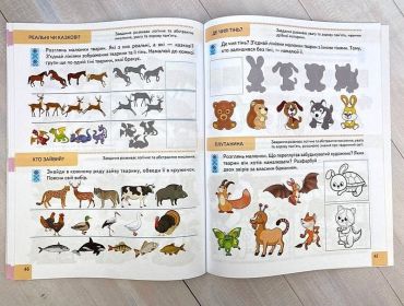 Тести. Підготовка до школи та розвиток дитини від 5 років - фото 7