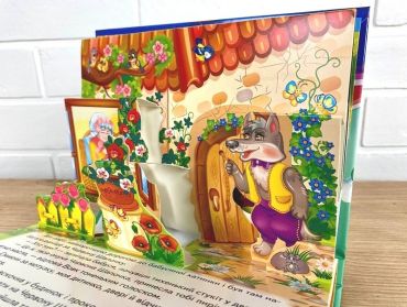 Червона Шапочка. Книжка-панорамка - фото 6