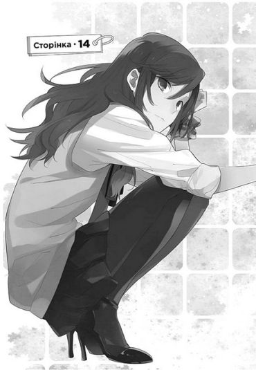 Хорімія. Том 3 - фото 5