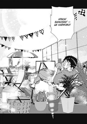 100 бажань до перетворення на зомбі. Том 2 - фото 2