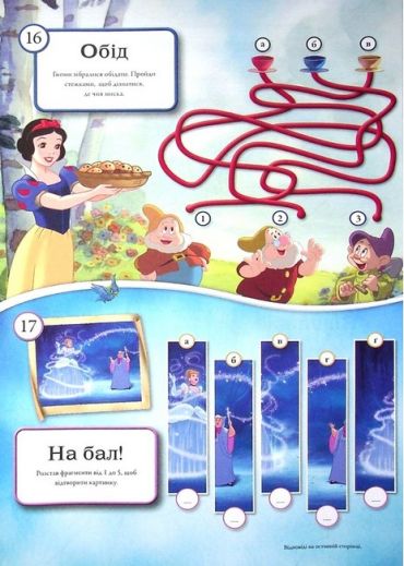 Принцеси. Книжка-розвивайка - фото 7