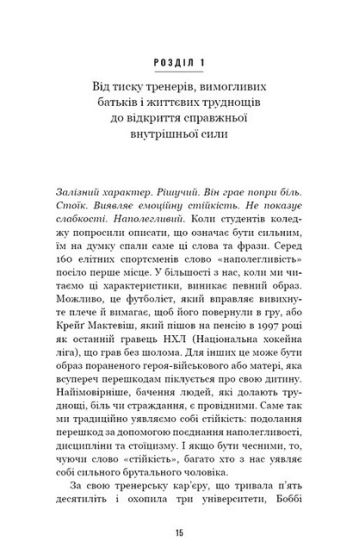 Роби те, що складно. І досягнеш того, чого прагнеш - фото 2