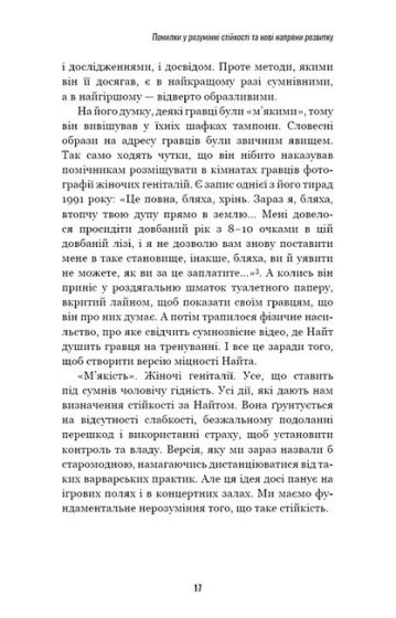 Роби те, що складно. І досягнеш того, чого прагнеш - фото 4