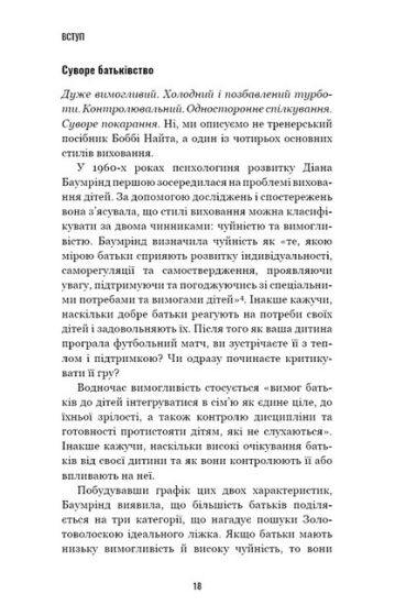 Роби те, що складно. І досягнеш того, чого прагнеш - фото 5