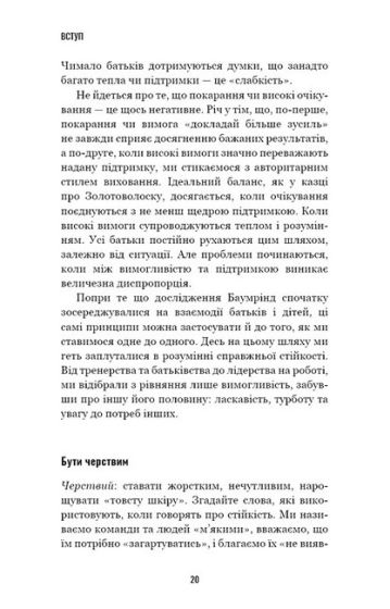 Роби те, що складно. І досягнеш того, чого прагнеш - фото 7