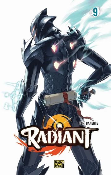 Радіант. Том 9 - фото 1