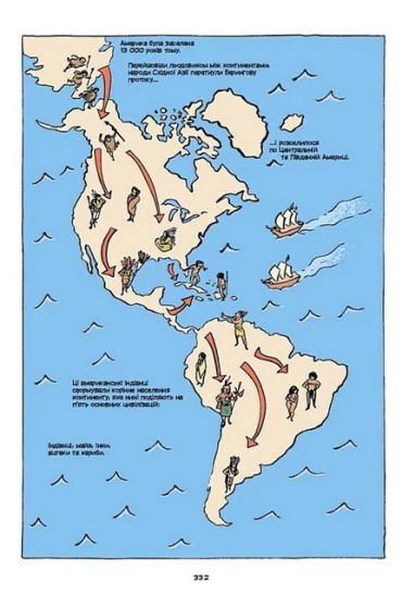 Уся історія сексу - фото 5