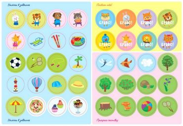 Читання з наліпками. Захопливі змагання - фото 6