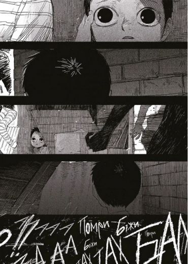 Крайнебо. Том 1 - фото 3